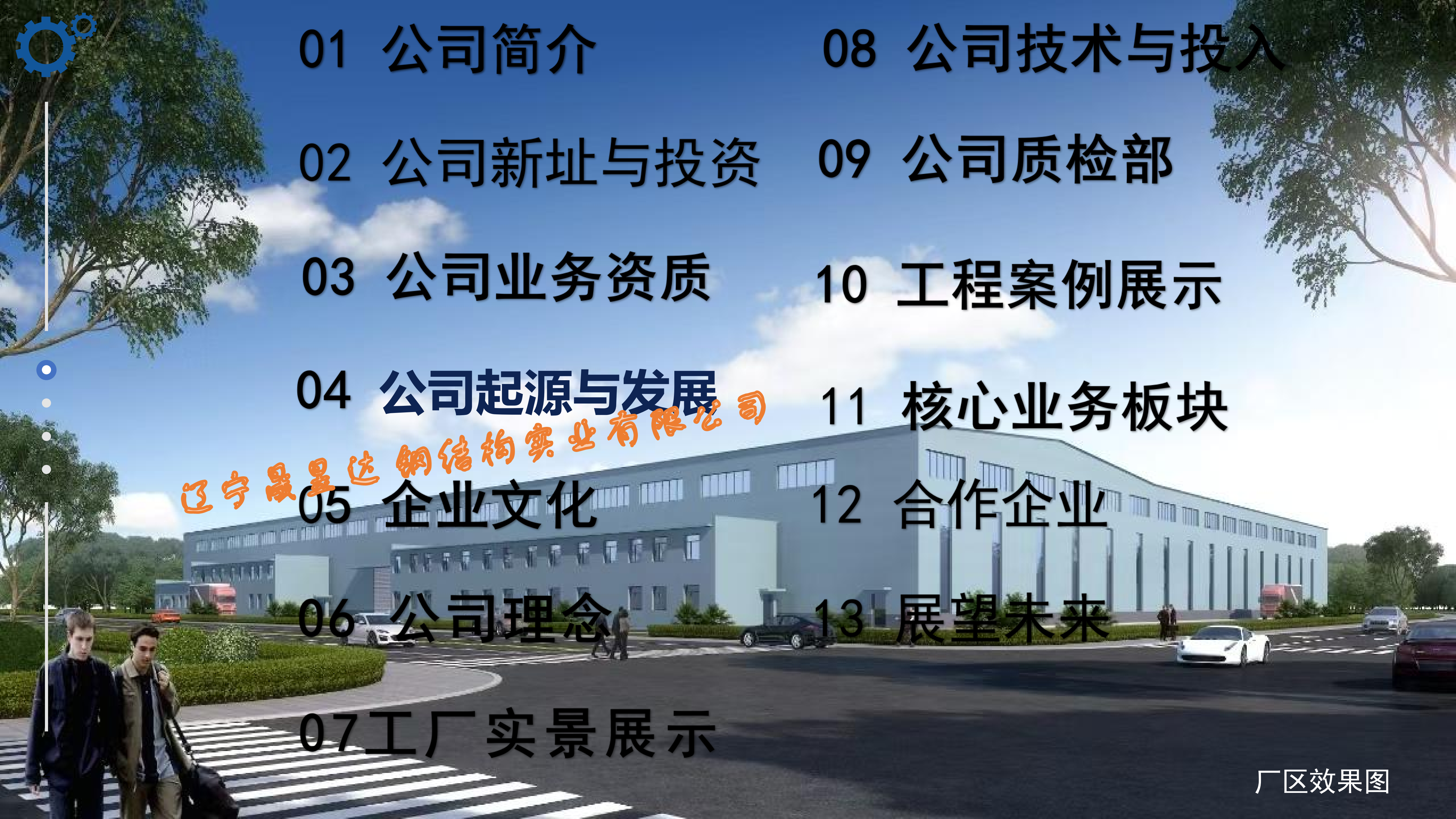 大连激光